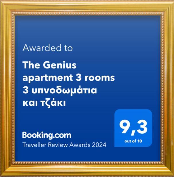 The Genius Apartment 3 Rooms, Α Floor 3 Υπνοδωμάτια, A Όροφος Athen Eksteriør billede